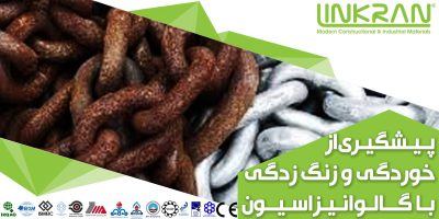 گالوانیزاسیون گرم و اصول آن